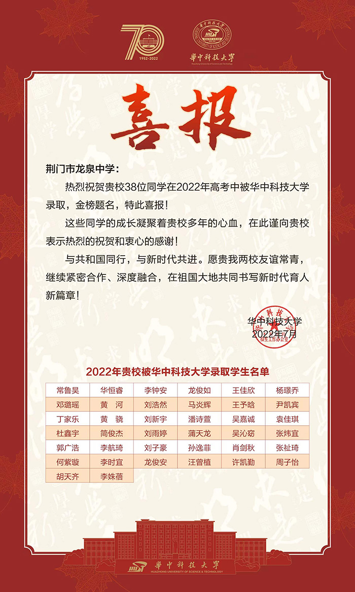 华中科技大学20220730副本.jpg